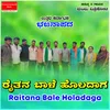 Raitana Bale Holadaga